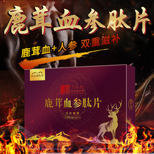 同款货源句仁堂大药房旗舰店天猫长白润药谷鹿茸血肽片长白山生物