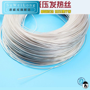 进口5v12v-24v-36vusb发热丝 低压电热丝 电加热丝 电热毯丝 5.