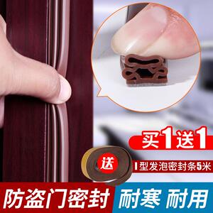 步阳防盗门密封胶条