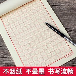 方便圆米格练字本适用井格练字纸小学生字帖楷书方圆家用比赛加厚