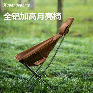 【加高设计】户外露营折叠椅子便携式超轻铝合金躺椅野餐营月亮椅