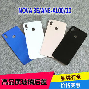 适华为nova3e后盖 ane-al00/10电池盖替换原装手机后壳nova3e背屏