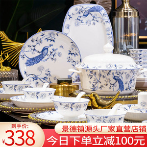 2024碗筷碗碟套装家用轻奢景德镇陶瓷骨瓷乔迁青花中式餐具碗盘