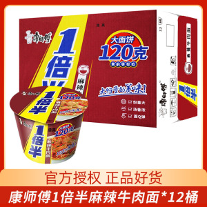 桶装方便面一桶康师傅