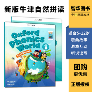 新版 Oxford Phonics World 1级别学生套装 含APP 牛津英语拼读世界新版OPW1 少儿英语自然拼读 字母发音A-Z 一年级送教师资源