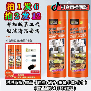 拍2发12富苏泡泡小白鞋免水洗皮具厨房车优品多功能神奇家庭潮流