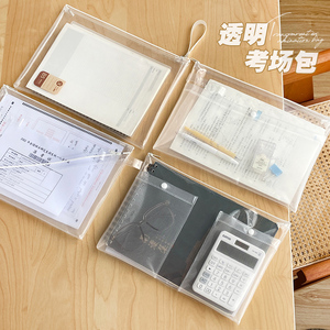 三年二班考试专用透明手提包a4拉链式文件袋学生用文具试卷收纳袋