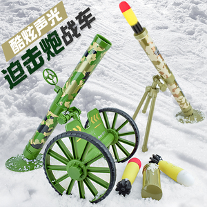 儿童迫击炮火箭发射筒榴弹导弹发射车大炮玩具高射炮仿真军事模型