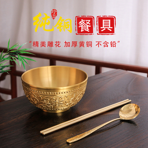 黄铜碗纯铜家用饭碗吃饭碗筷勺三件套礼盒套装补铜餐具金饭碗摆件