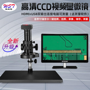 高清电子显微镜接电脑CCD视频 光学高倍数放大镜维修用工业100倍