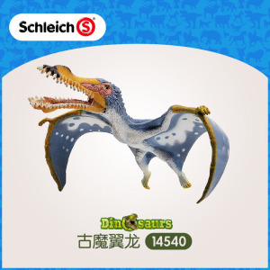 思乐schleich古魔翼龙14540仿真恐龙玩具世界动物模型白垩纪礼物