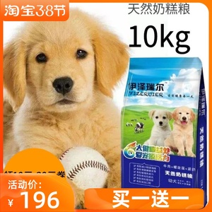 伊泽瑞尔卡斯罗冻干狗粮20斤装金毛萨摩耶20kg柴犬大型幼犬粮通用