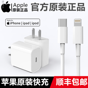 apple苹果数据线iPhone16/15/14/13/7/8/X/XR/11/xsmax12正品充电线7P充电器线ipad原装USB-C平板20W快充头PD