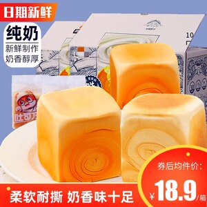 【三只松鼠吐司方方/咸蛋黄味/芒果味/540g*2箱】营养早餐蛋糕