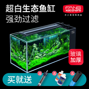 方小章侧滤鱼缸客厅超白玻璃大型热带鱼缸家用自循环生态鱼缸草缸