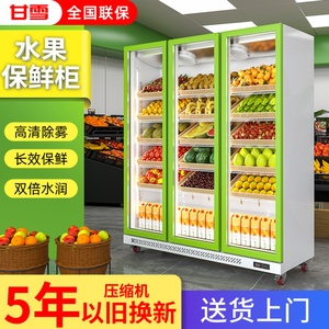 甘雪水果保鲜柜冷藏展示柜超市风幕柜鲜花风冷冰柜蔬菜店商用冰箱