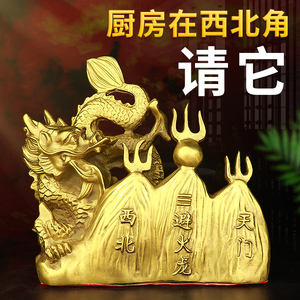 铜避火龙厨房摆件解决厨房问题厨房在西北火烧天门青龙摆件工艺品