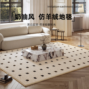 2024新款地毯客厅家用茶几沙发轻奢高级感免洗可擦仿加厚羊毛地垫