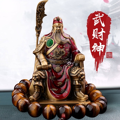 关公武财神车载摆件神像汽车内装饰用品关二爷像中控台招财保平1