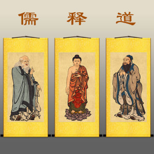 儒释道三教始祖人物画像 孔子老子释迦牟尼佛卷轴挂画丝绸画定制