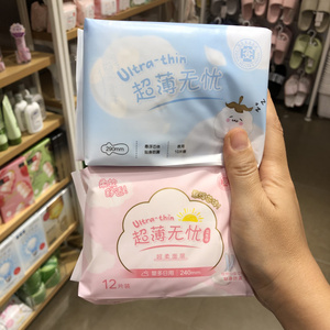 miniso名创优品防 侧漏超薄无忧卫生巾290mm10片装少女用姨妈巾