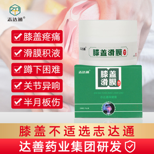 膝盖贴关节贴热敷