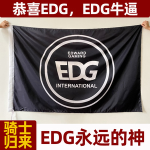 edg队旗必胜rng战旗t1旗帜旗帜定做dk旗子lpl旗旗子定制队旗定制旗帜