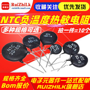 NTC热敏电阻MF72 47D-15 1.5 2.5D15 3D5D8D10D15D16D20D22D30D15