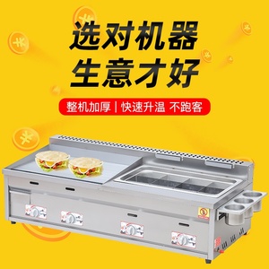 专用锅商用煎饺子锅贴机扒炉燃气机器摆地摊35型煎鱼煤气灶0人付款