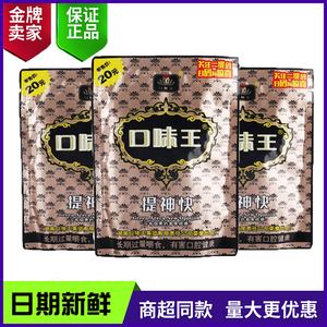 口味王槟榔20元金花青果槟郎原厂正品散装冰榔包邮