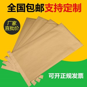 加厚编织袋 纸塑复合袋 防潮防水 牛皮纸袋 三层复合纸袋子