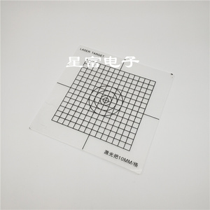 垂准仪 激光标靶铅垂仪反射板投线板靶垂直仪红色透明150 200 31