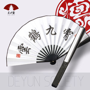 德云社云鹤九霄秦霄贤张云雷粉丝应援同款扇子中国风夏季日用折扇