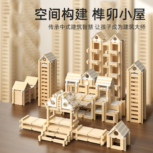 天然实木榫卯结构DIY拼装木质小屋儿童提升想象力创造力益智玩具