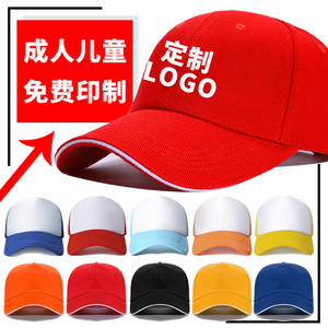 帽子定制logo印字定做鸭舌帽小学生班级学生儿童订制棒球帽运动会