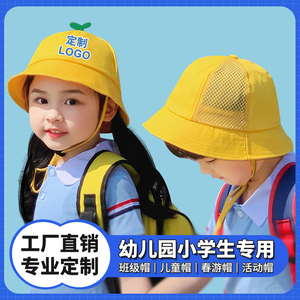 小学生盆帽小黄帽定制LOGO户外春游帽子幼儿园旅游班帽托管日式帽