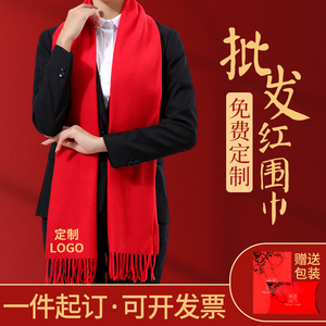 红围巾批发中国红围巾定制logo刺绣红色大红色大红图案活动年会