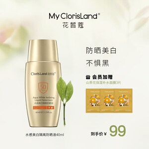 安耐晒mcl花皙蔻小金盾隔离防晒霜spf50 防晒防紫外线防水学生户