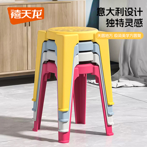 禧天龙塑料凳子加厚家用成人熟胶凳客厅餐桌收纳凳简约方凳可重叠