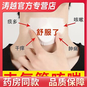 老人成人支气管药贴咳嗽止咳化痰支气管炎贴非专治咳喘药哮喘保健