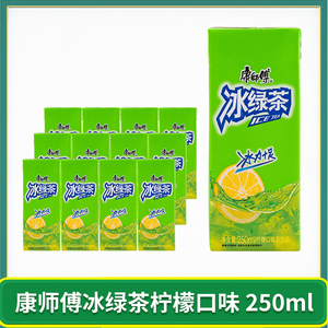 冰绿茶盒装