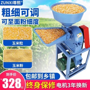 玉米粉碎机家用220v小型多功能商用五谷杂粮干磨机打碎饲料磨粉机