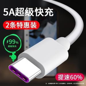 适用vivoy31s充电线vivo Y31s手机快闪充V2054A数据线type-C加长电源线vivi丫31S连接器绳2m移动车载1米短