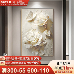 奶油风浮雕立体感玄关装饰画抽象蝴蝶入户正对门壁画花卉客厅挂画