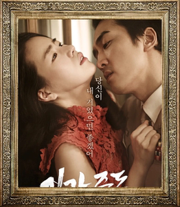 韩国电影玩物 中文海报宣传画精选