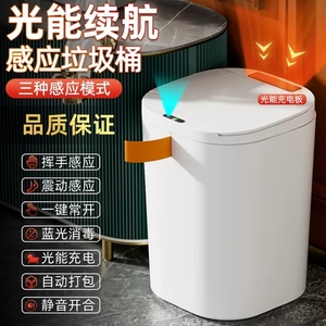 2024年新款杀菌感应式自动开盖垃圾桶家用客厅厕所轻奢大容量电动