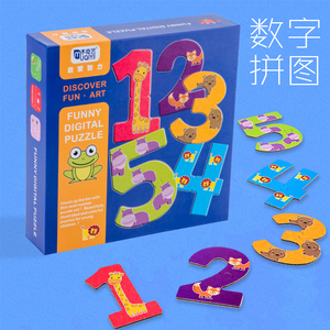 幼儿童数字字母拼图1-2-3周岁男孩女孩宝宝早教启蒙动脑益智玩具
