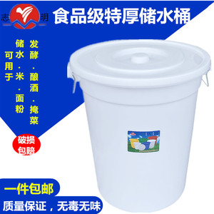 志明塑料加厚水桶带盖圆桶100L120L食品级储水桶大白桶垃圾桶大号