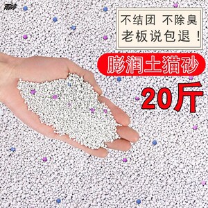 丶猫拉屎的沙子猫屎去味猫砂.臭猫莎细沙除臭去臭吸水20斤10公斤