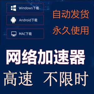 安卓免费加速器吃鸡steam游戏网络加速器非雷神非蚂蚁
